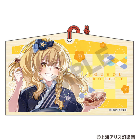 『東方Project』絵馬 霧雨魔理沙 2025春